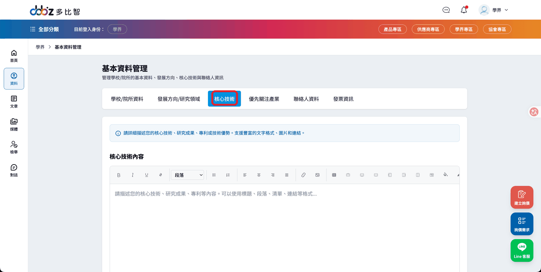 核心技術分頁