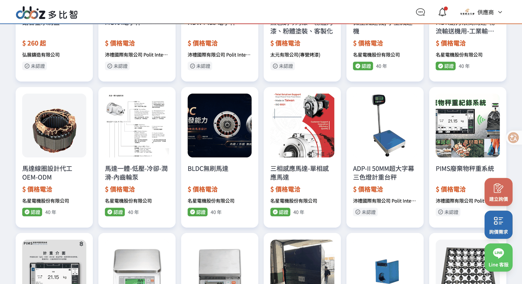 首頁的產品卡片牆
