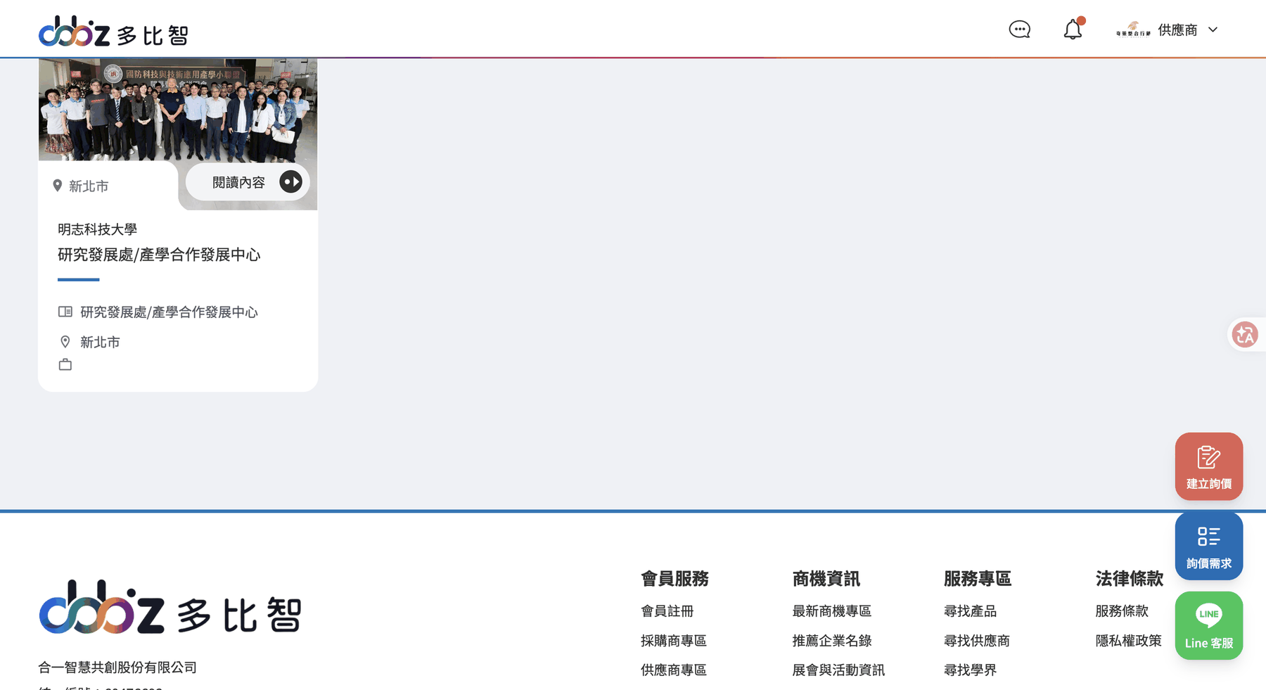 推薦的學界列表