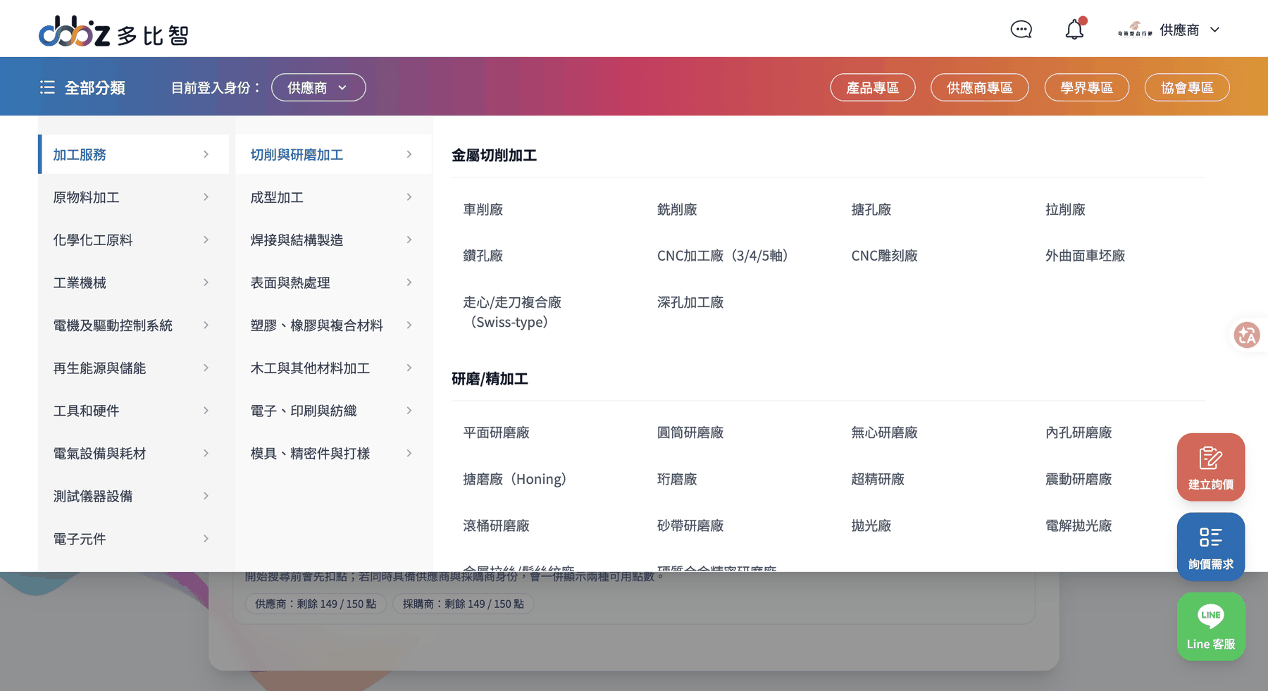 全部分類的三層展開選單