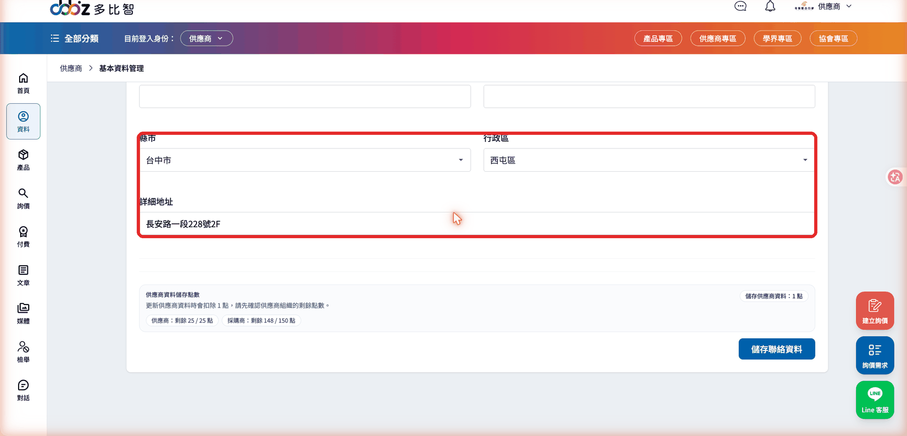 同分頁下半的地址區