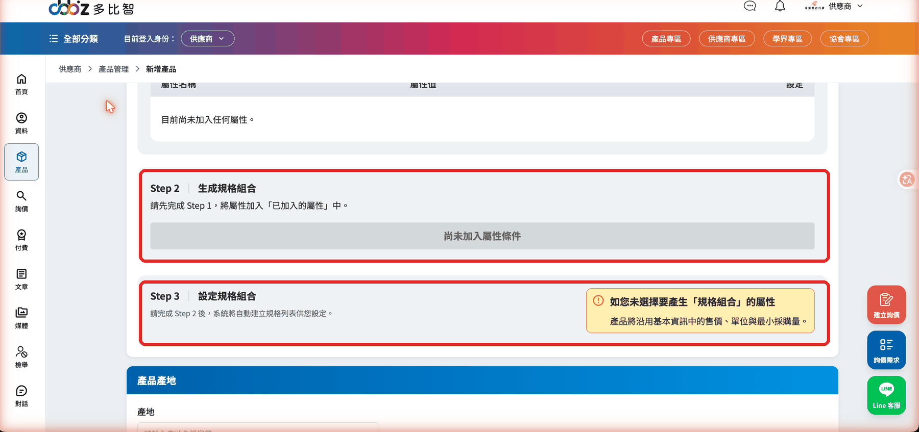 屬性區塊的三個步驟